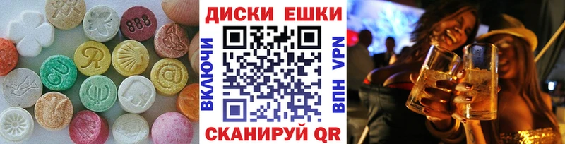 Экстази круглые  закладка  Балашиха 
