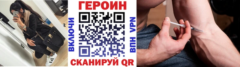 ГЕРОИН белый  наркота  Балашиха 