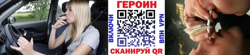 ГЕРОИН хмурый Балашиха