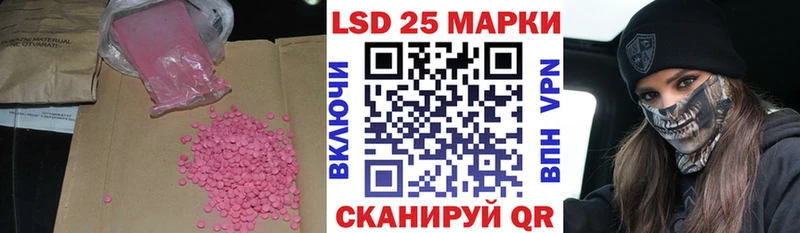 LSD-25 экстази кислота  Балашиха 