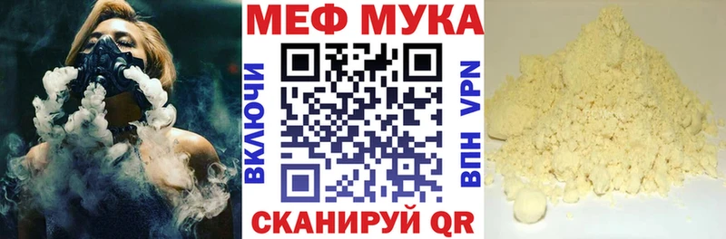 МЕФ кристаллы  где купить наркоту  Балашиха 