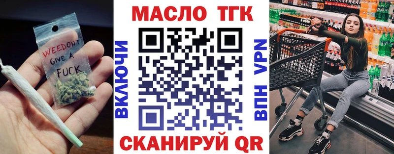 ТГК гашишное масло  где продают   Балашиха 